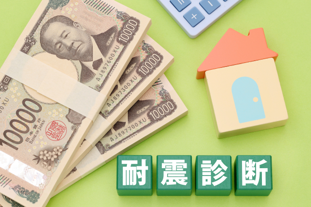 中古住宅を選ぶときに知っておきたい「耐震基準」